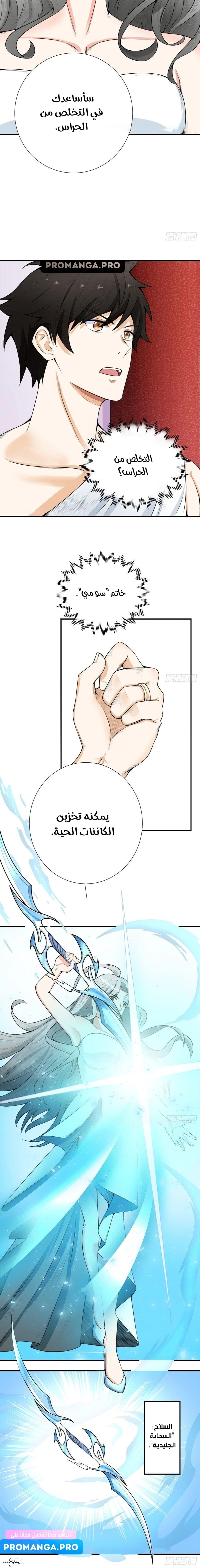 Chapter Image 9