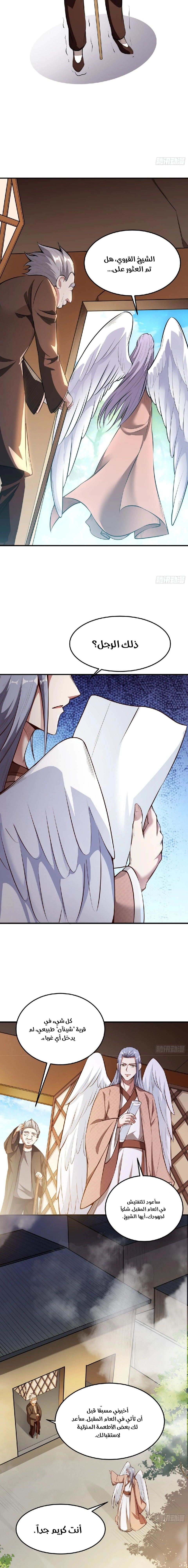 Chapter Image 9