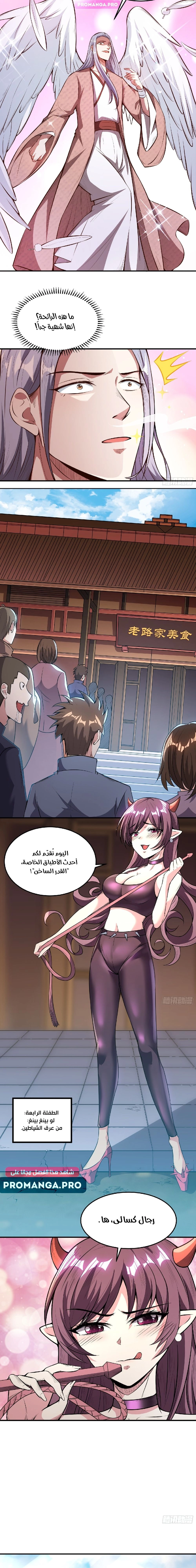 Chapter Image 11