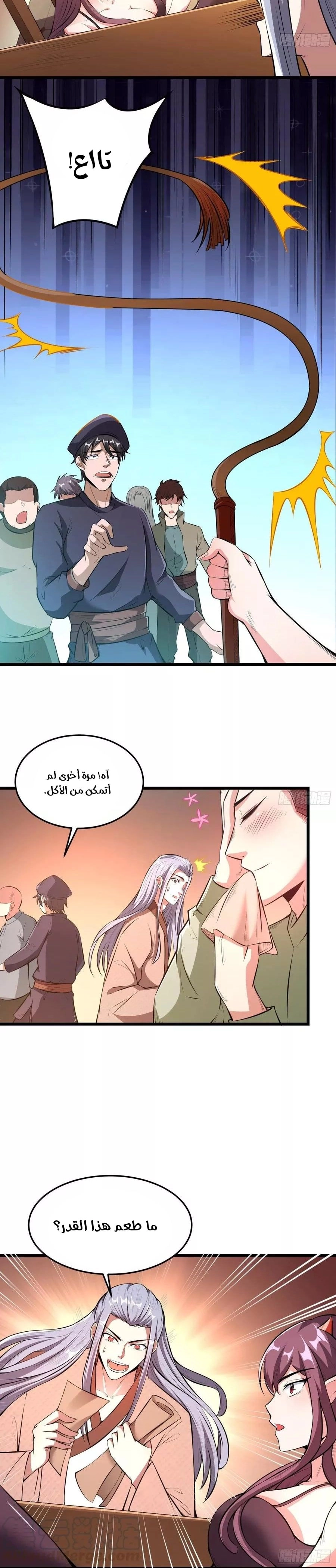 Chapter Image 6
