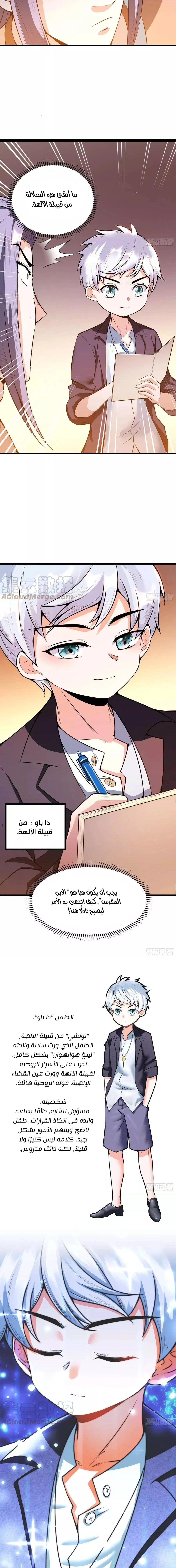 Chapter Image 8