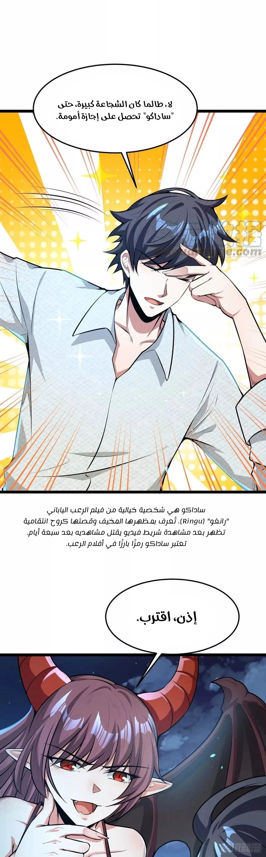 Chapter Image 6