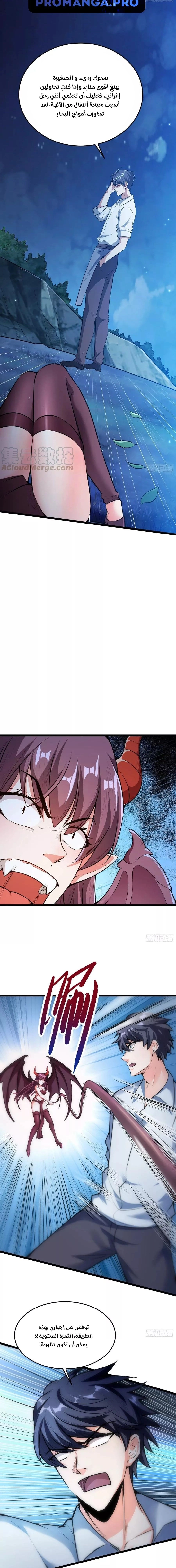 Chapter Image 9