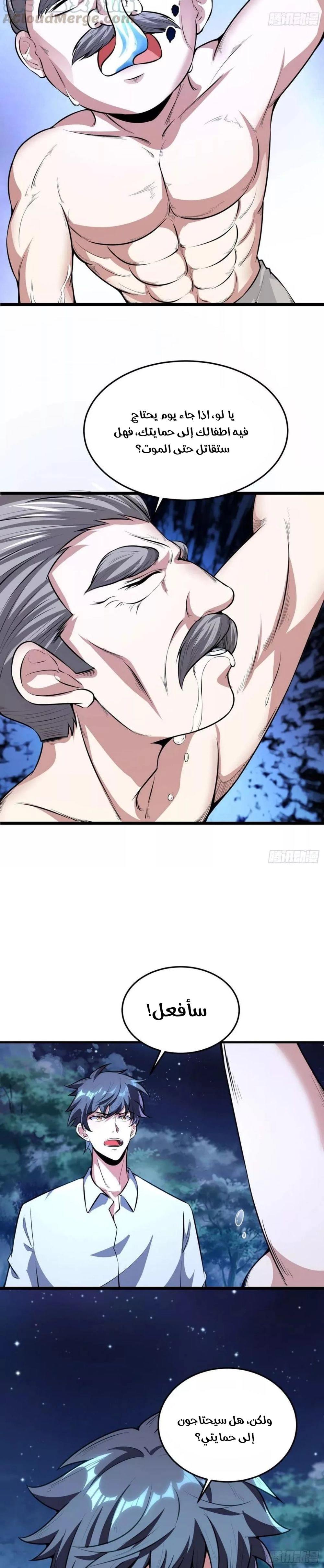 Chapter Image 3