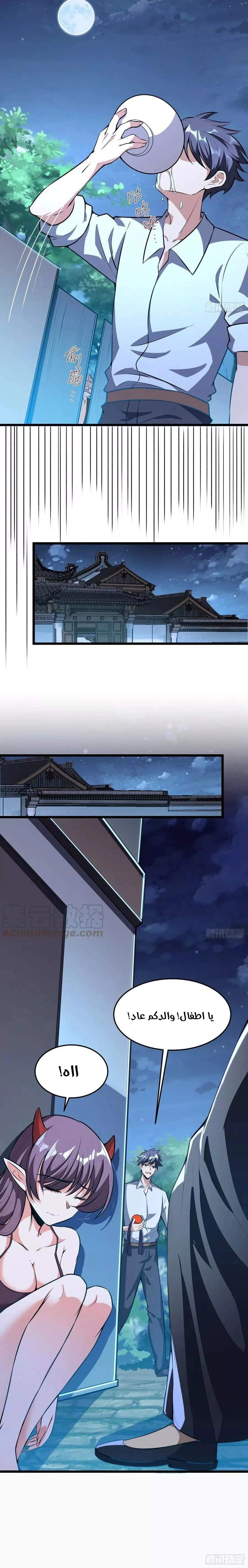 Chapter Image 6