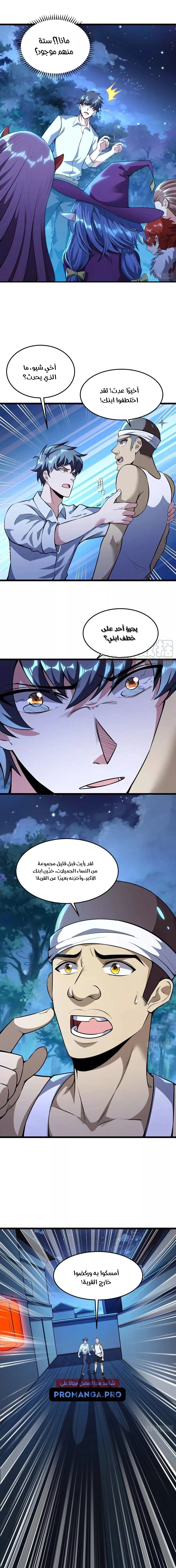 Chapter Image 7