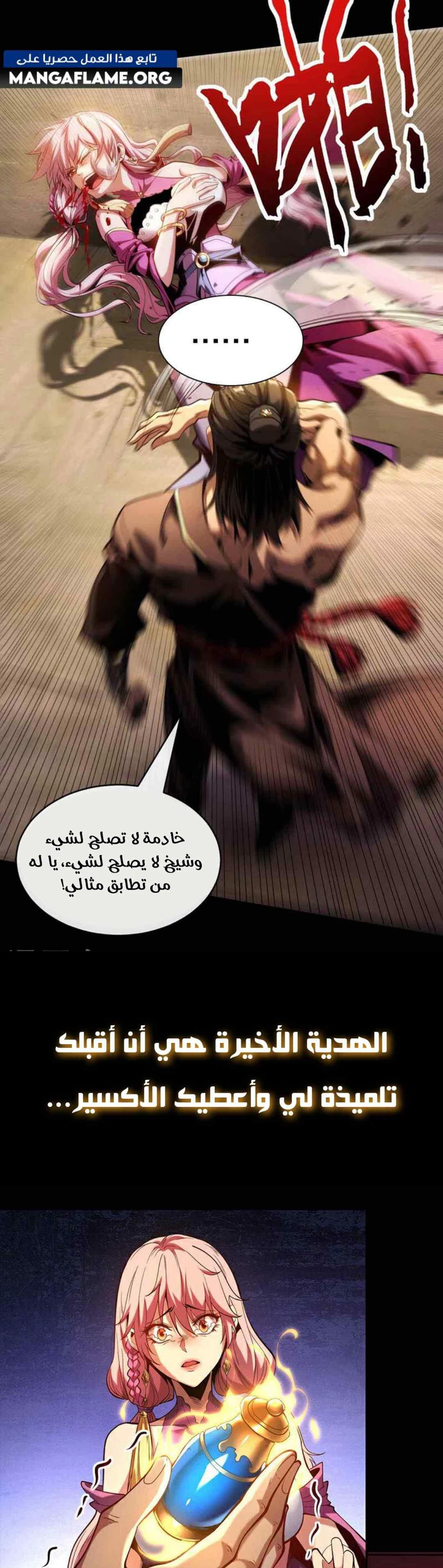 Chapter Image 4