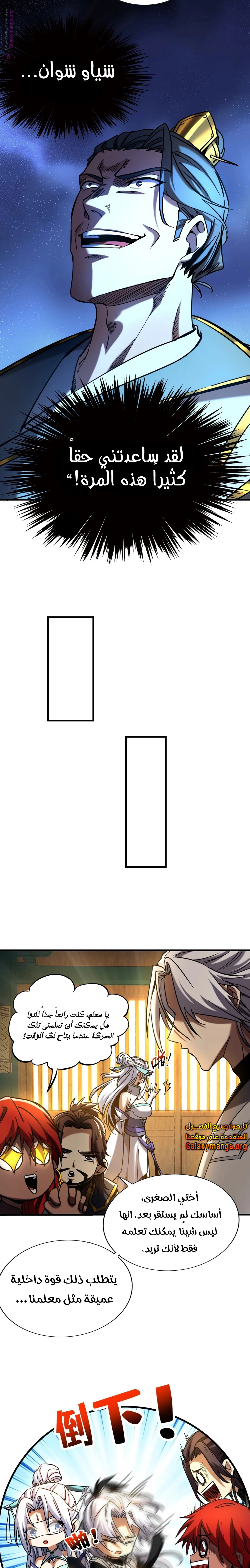 Chapter Image 2