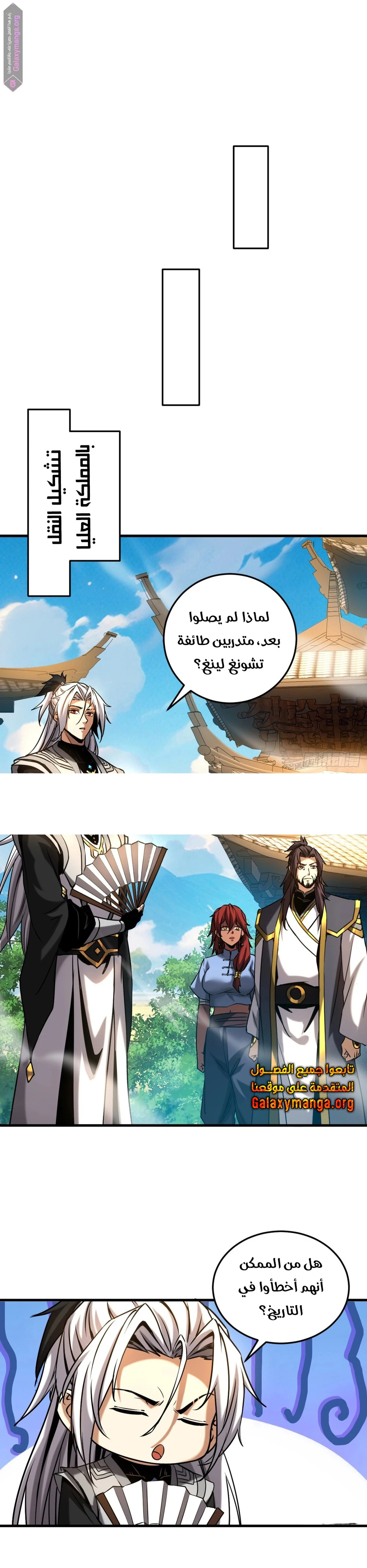 Chapter Image 11