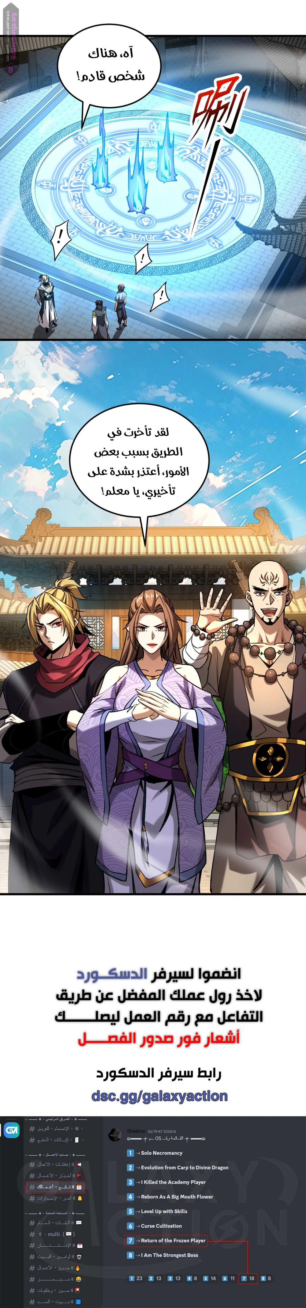 Chapter Image 12