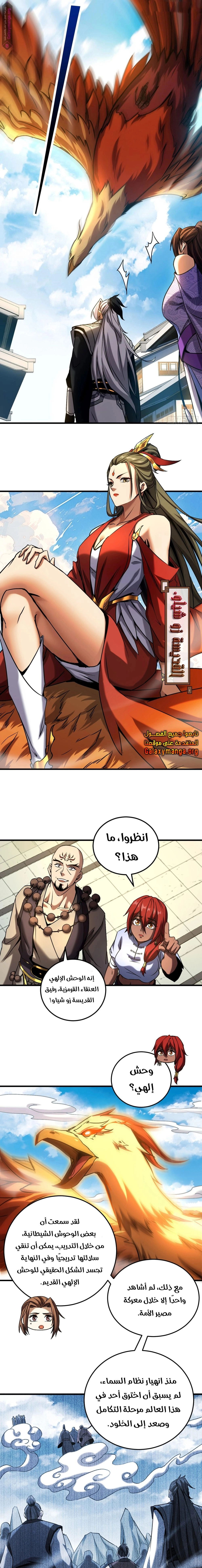Chapter Image 7