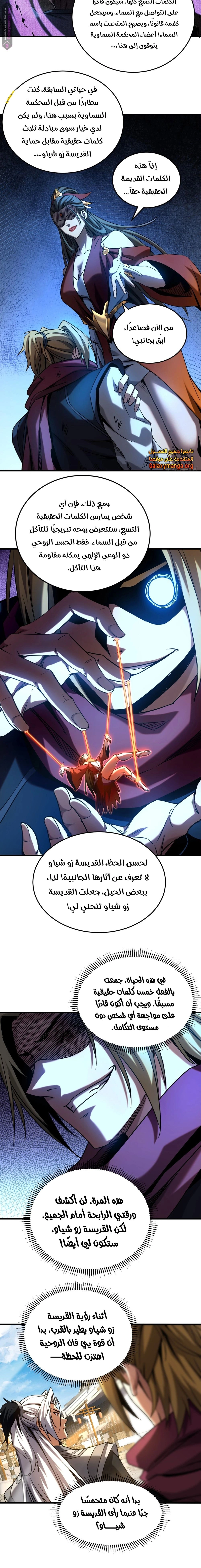 Chapter Image 9