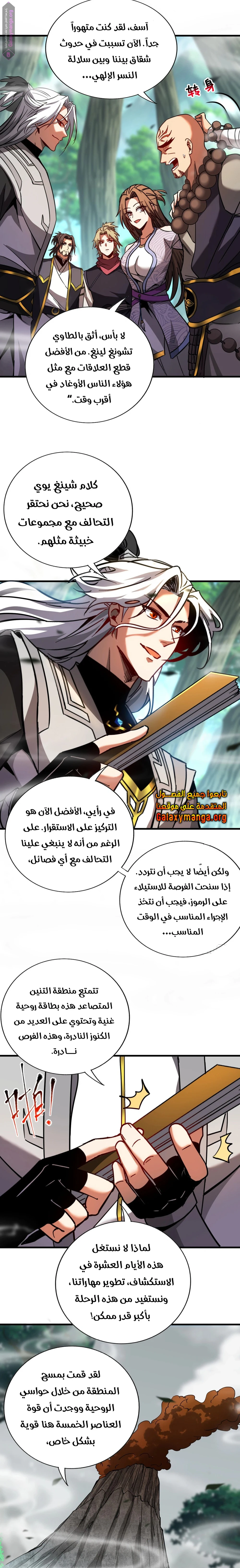 Chapter Image 11