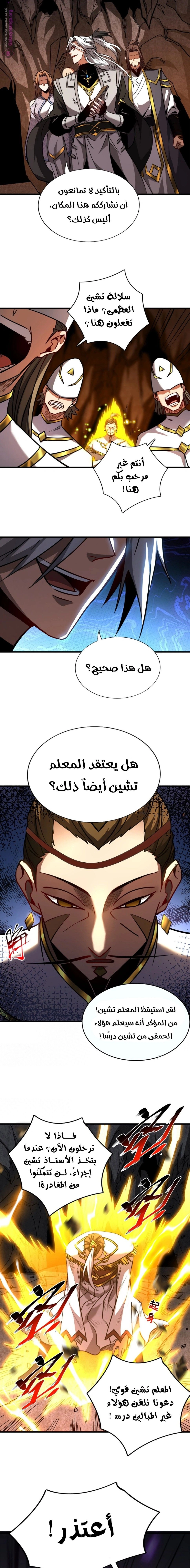 Chapter Image 5