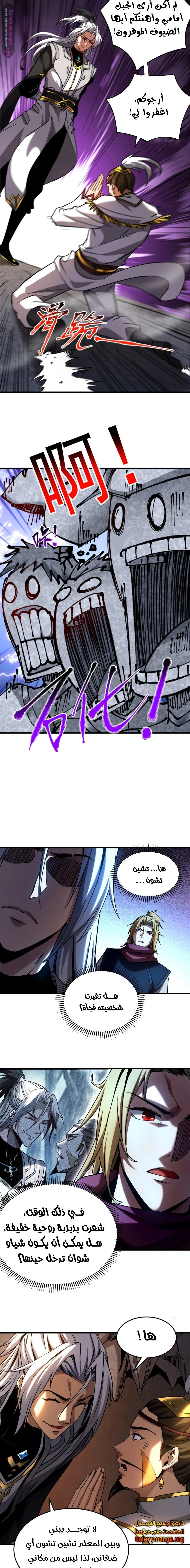 Chapter Image 7