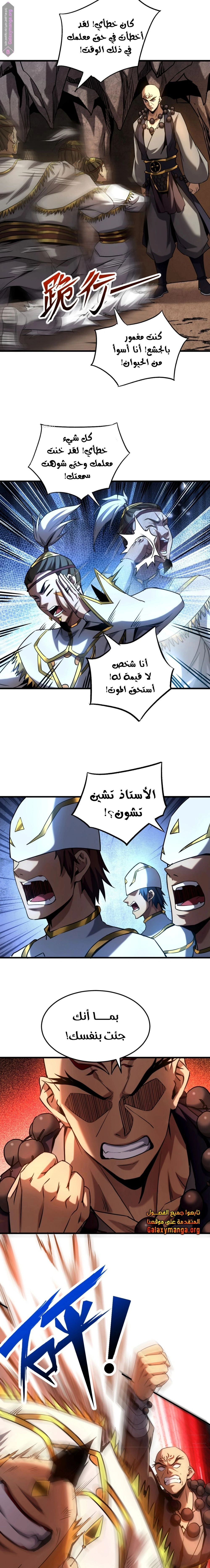 Chapter Image 9