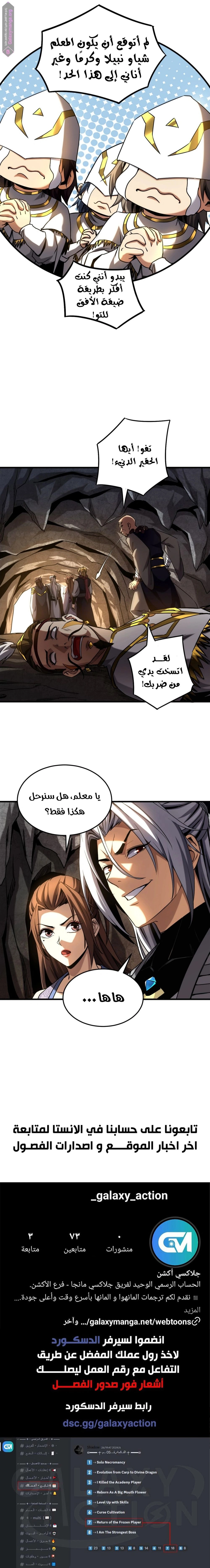 Chapter Image 12