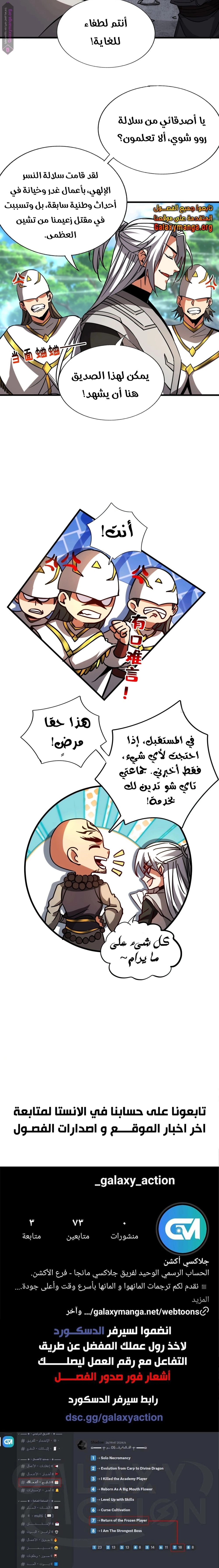Chapter Image 11