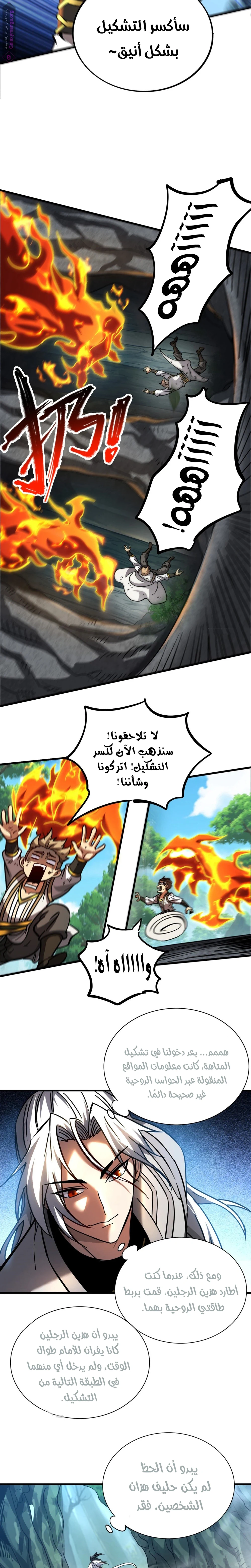 Chapter Image 10