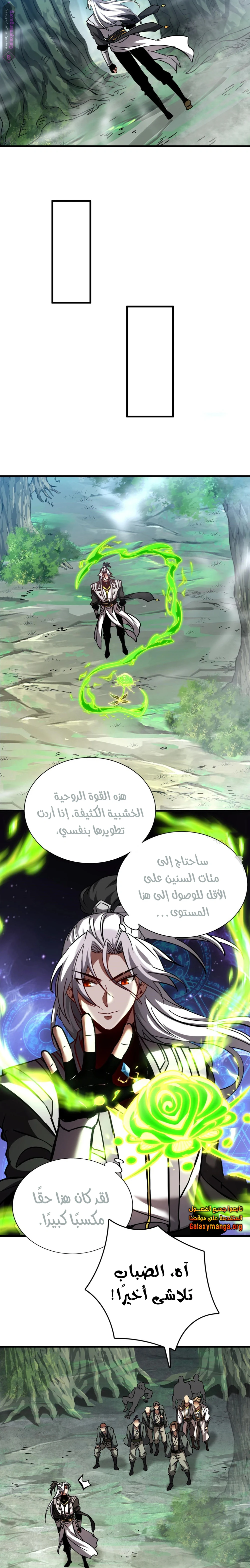 Chapter Image 11
