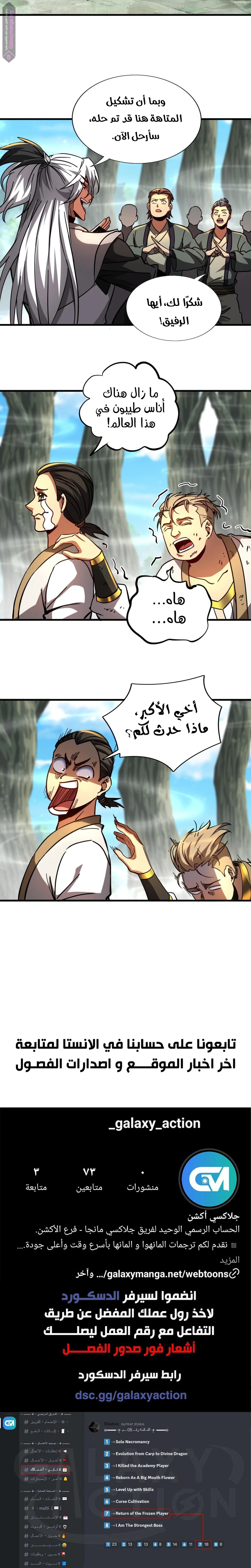 Chapter Image 12