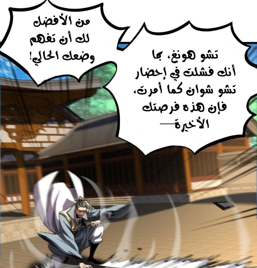Chapter Image 2