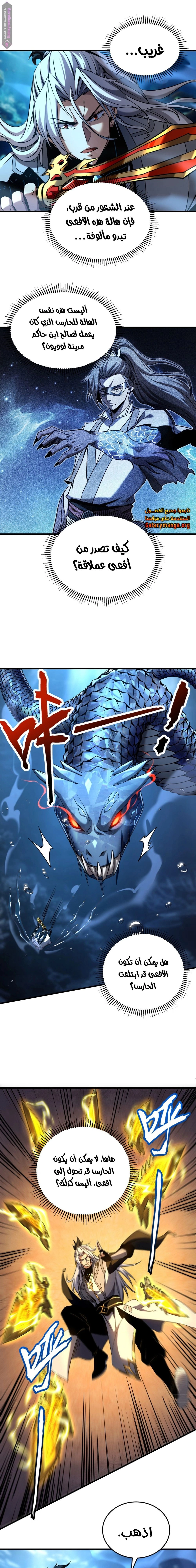 Chapter Image 9