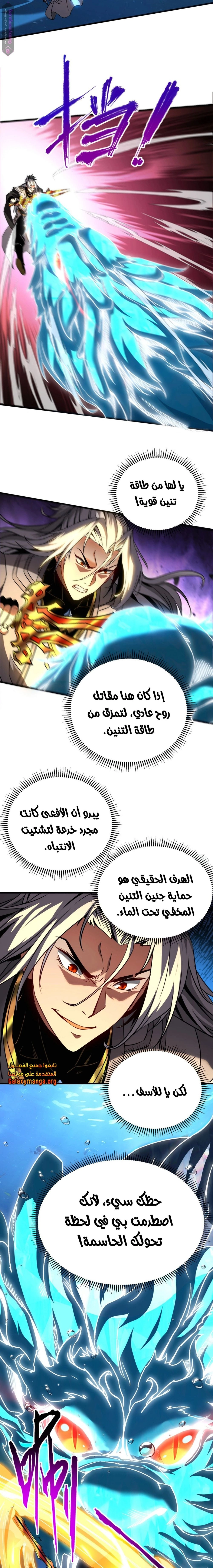 Chapter Image 9