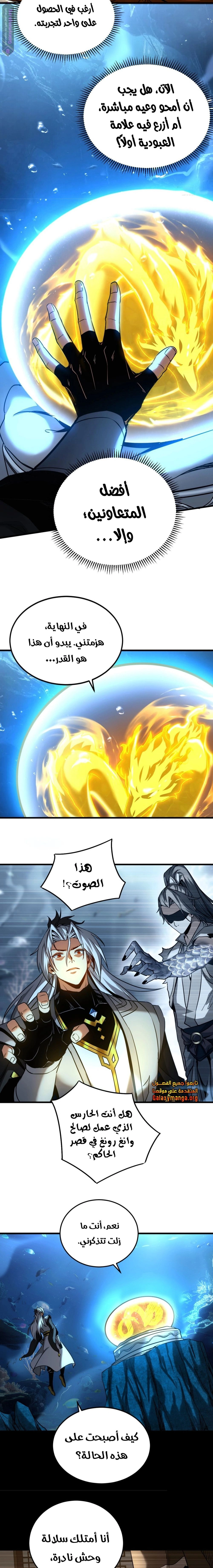 Chapter Image 11