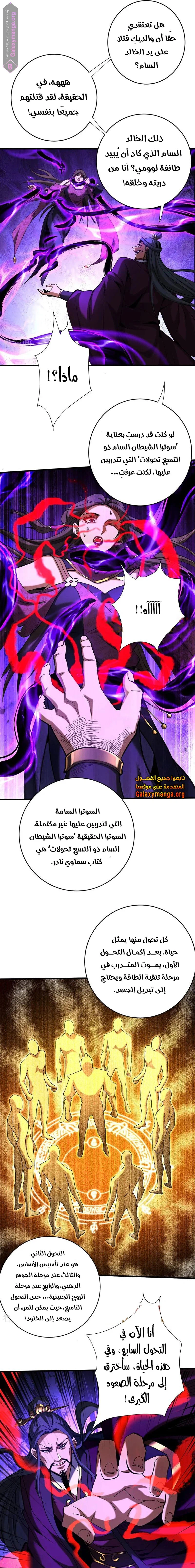 Chapter Image 11