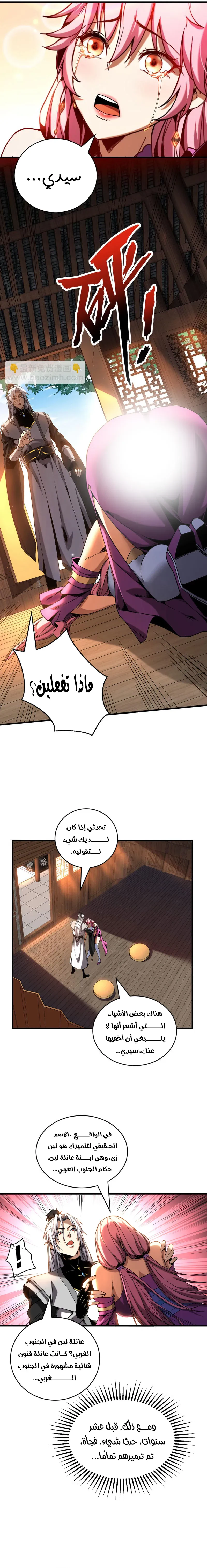 Chapter Image 7