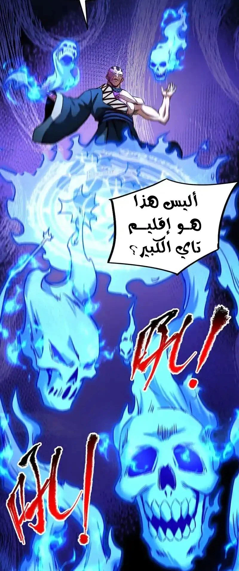 Chapter Image 6