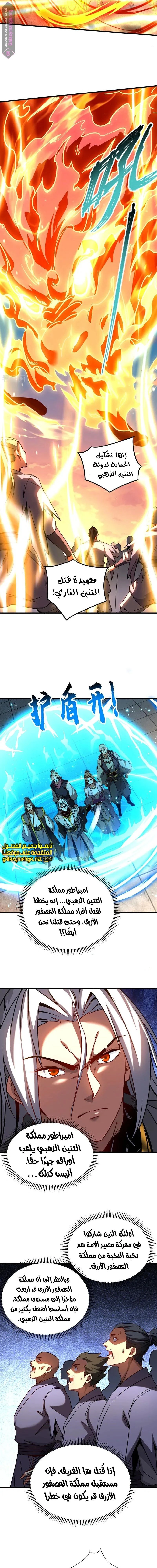 Chapter Image 9