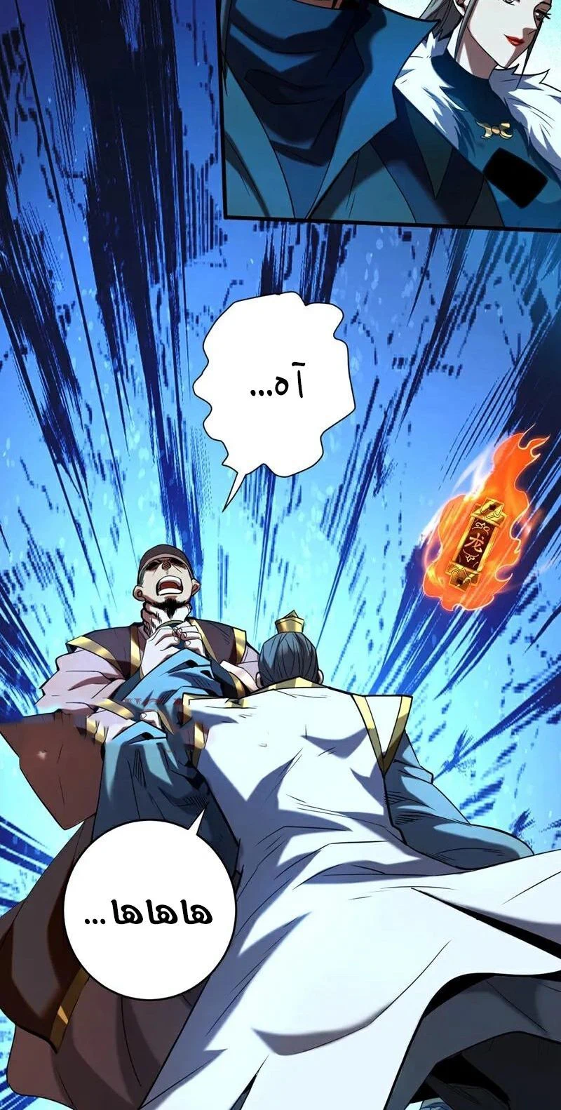 Chapter Image 2