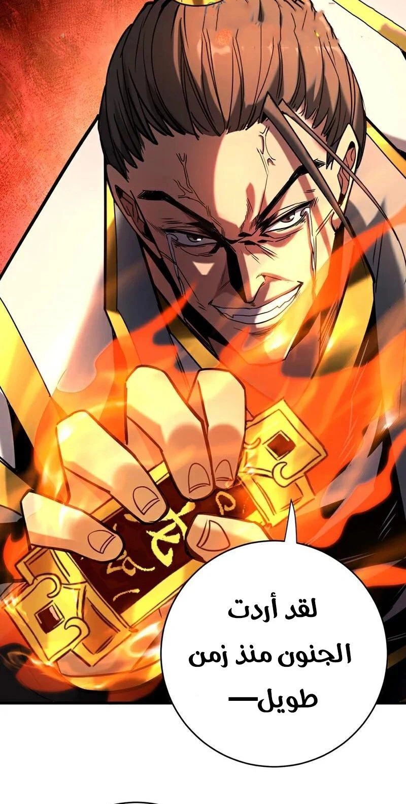 Chapter Image 4