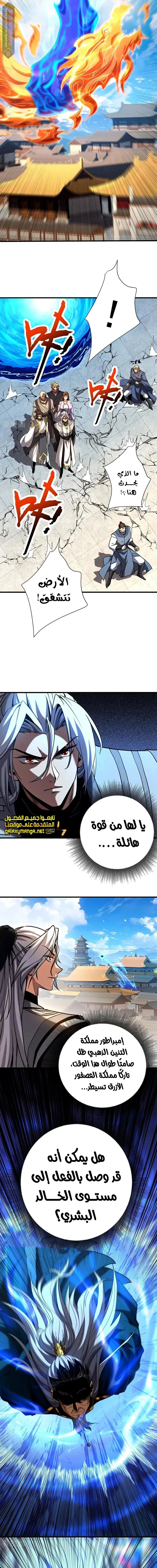 Chapter Image 9