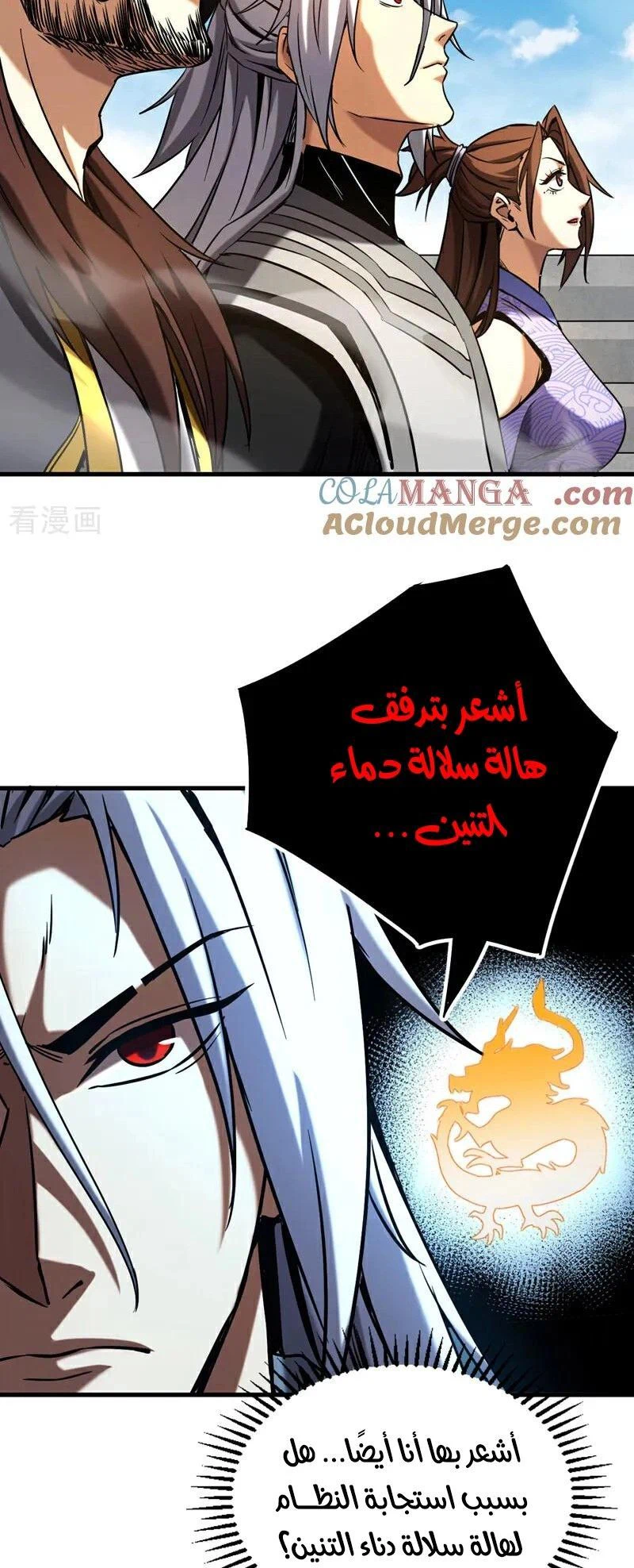 Chapter Image 6