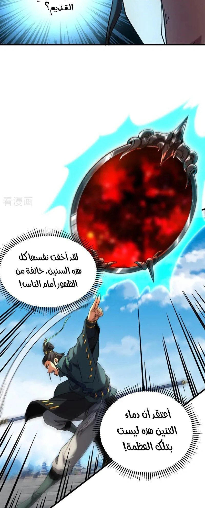 Chapter Image 8