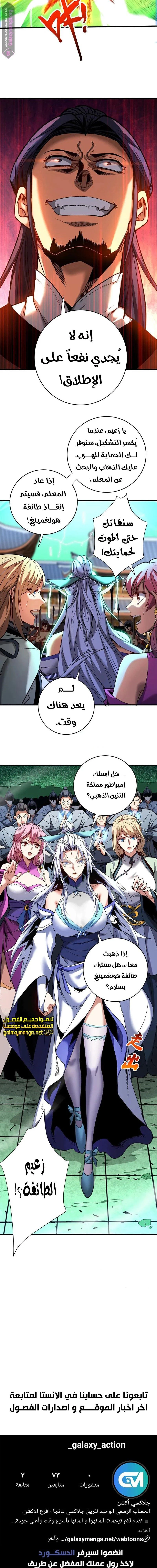 Chapter Image 13