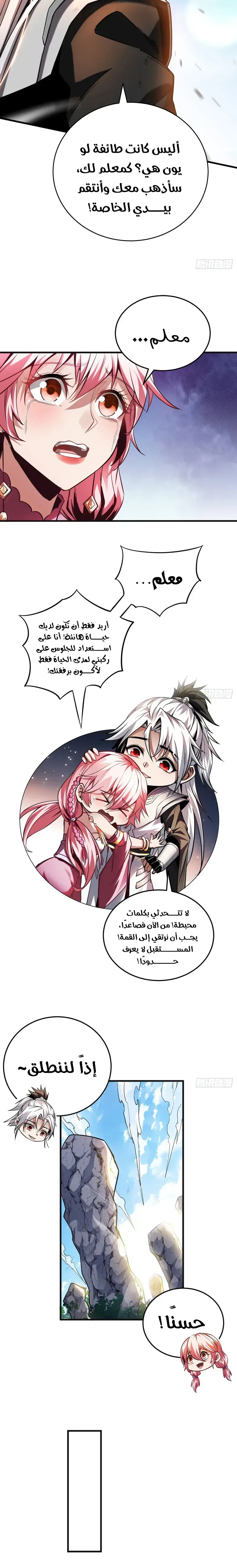 Chapter Image 2