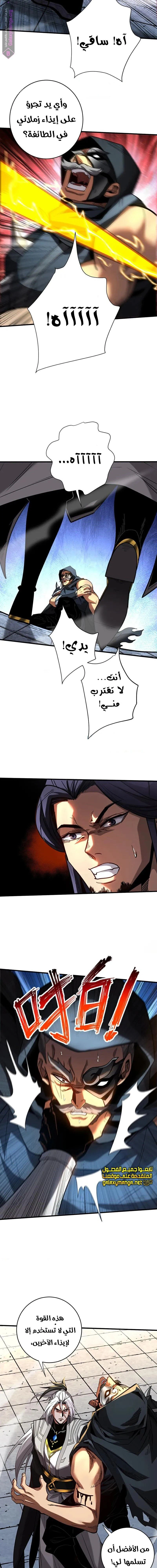 Chapter Image 5