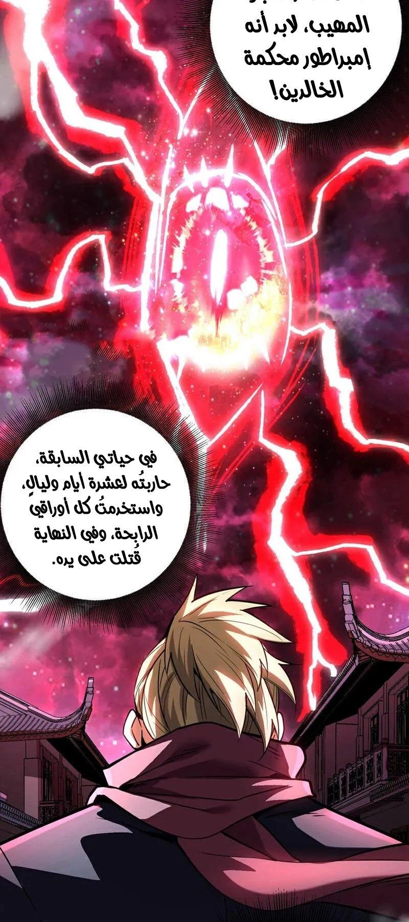 Chapter Image 10