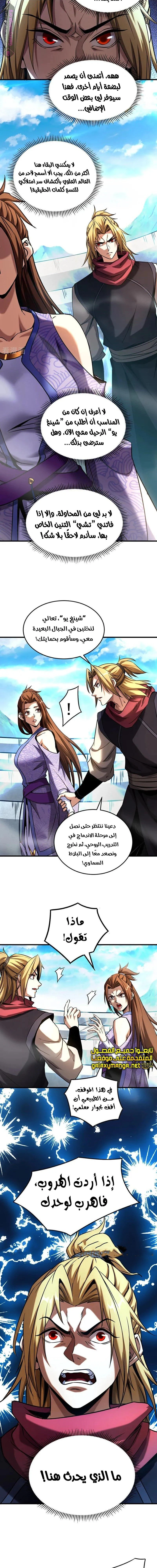 Chapter Image 9