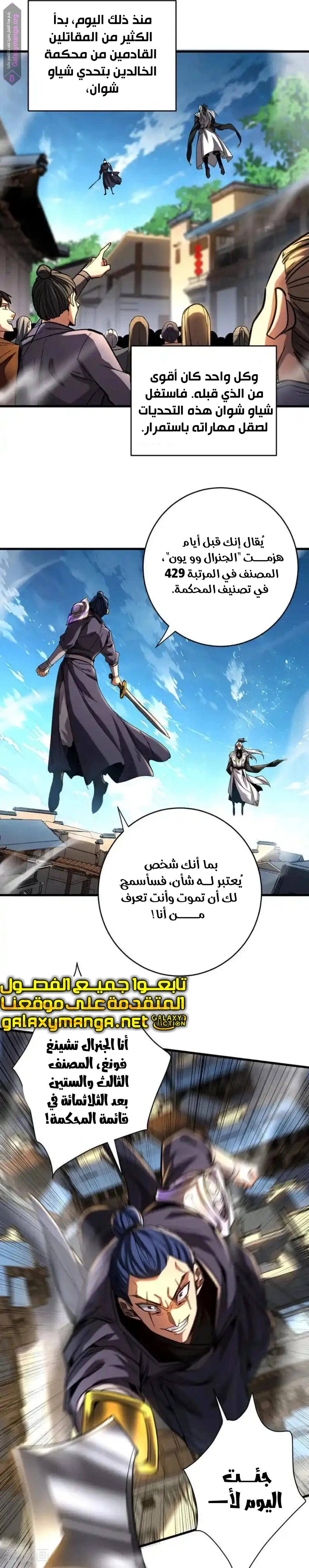 Chapter Image 10