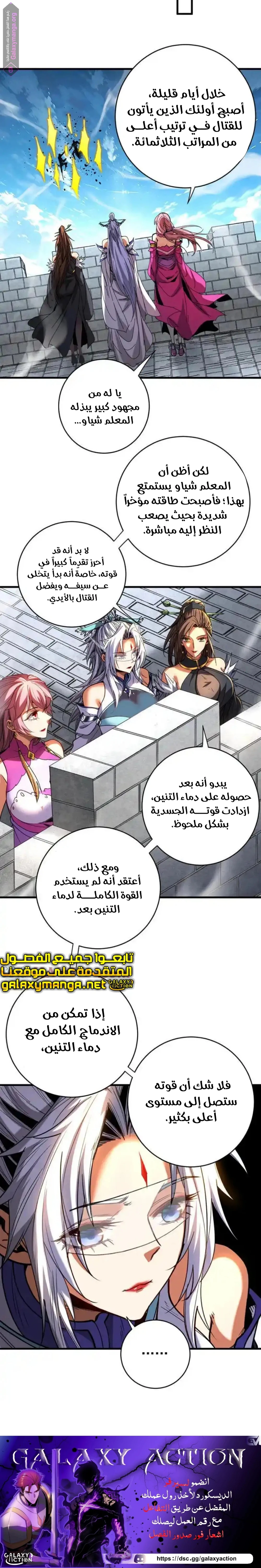 Chapter Image 12