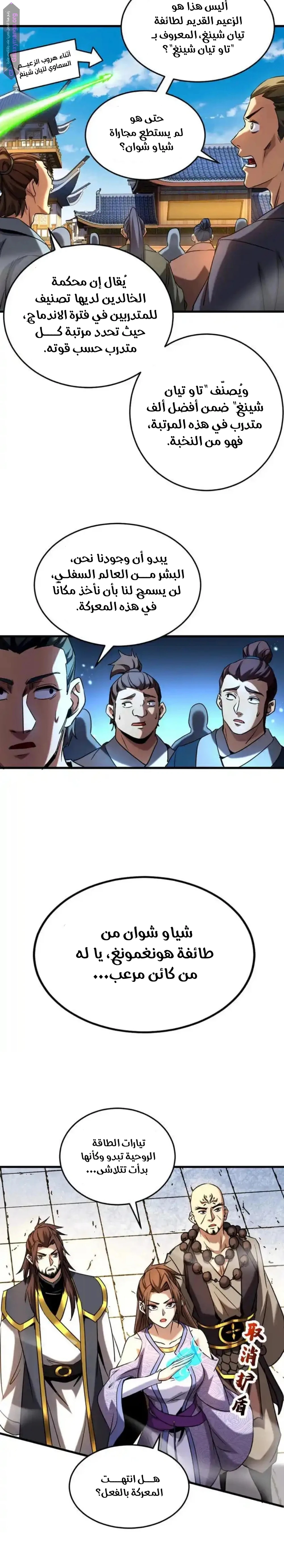 Chapter Image 6