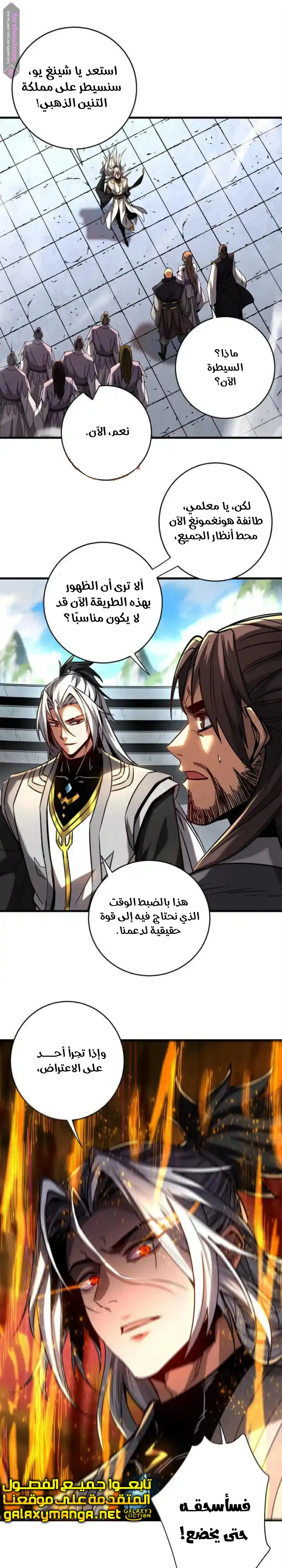 Chapter Image 7