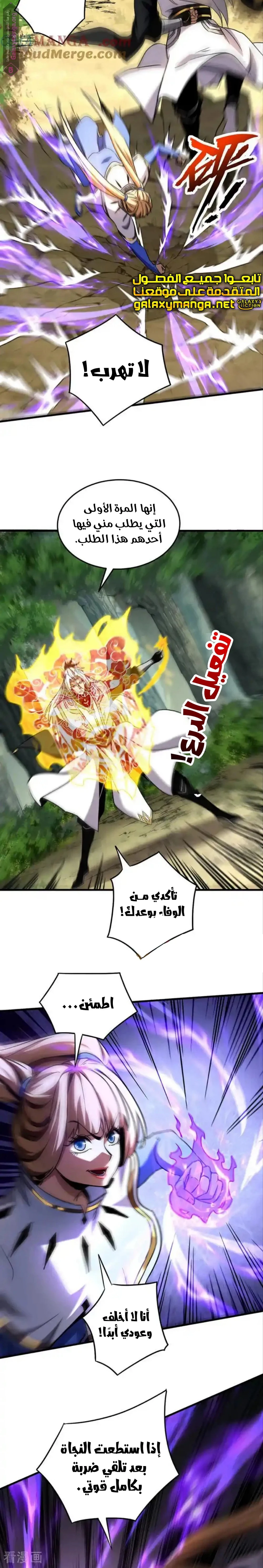 Chapter Image 10