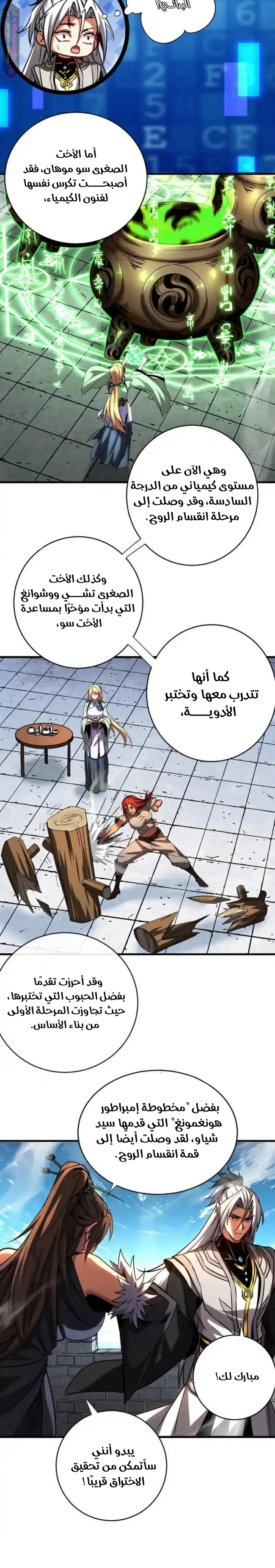 Chapter Image 4