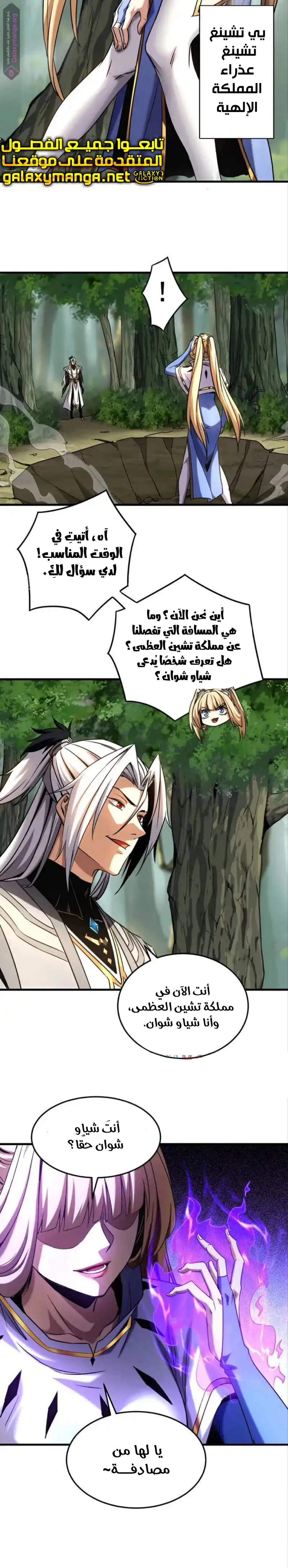 Chapter Image 8
